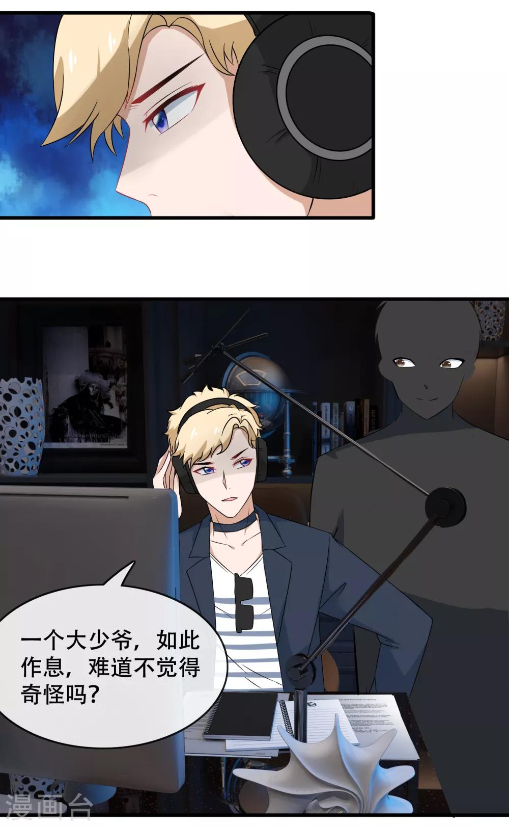 第72话 野狗的秘密被发现-第74话