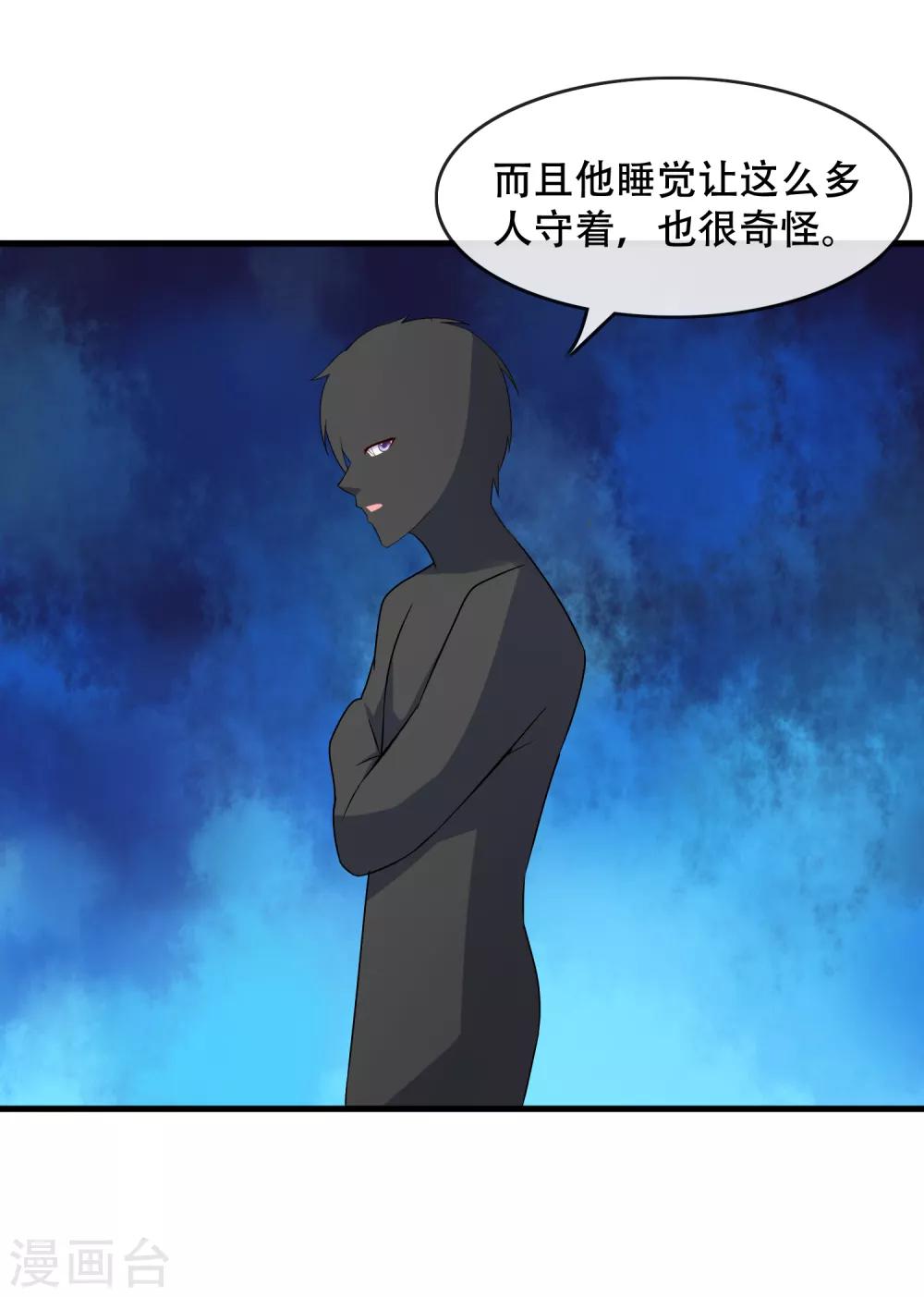 第72话 野狗的秘密被发现-第74话