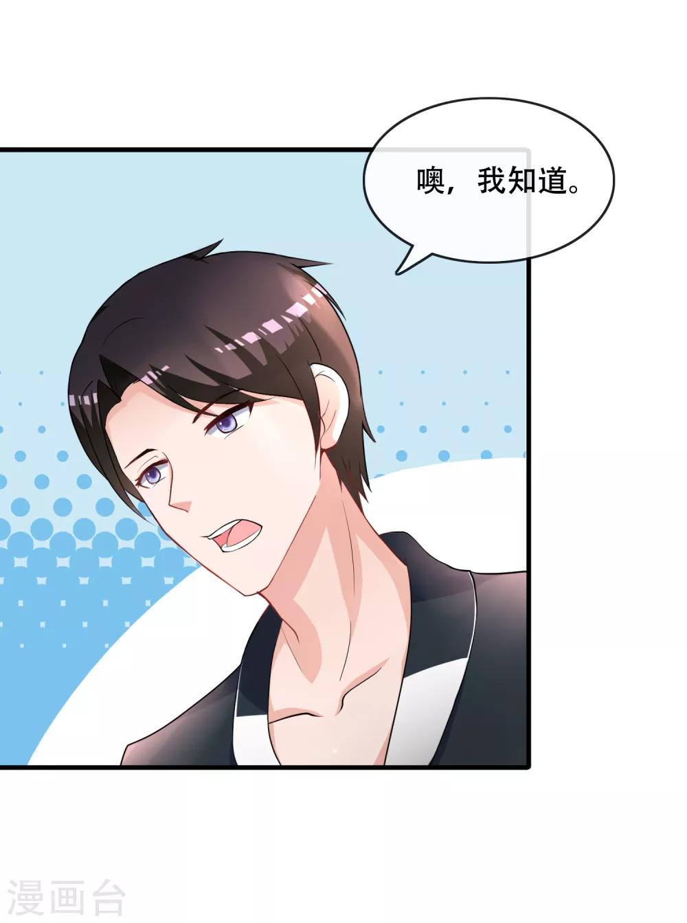 第72话 野狗的秘密被发现-第74话