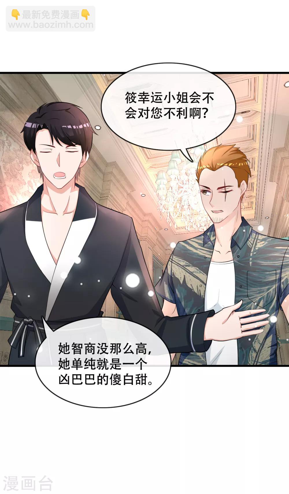 第72话 野狗的秘密被发现-第74话