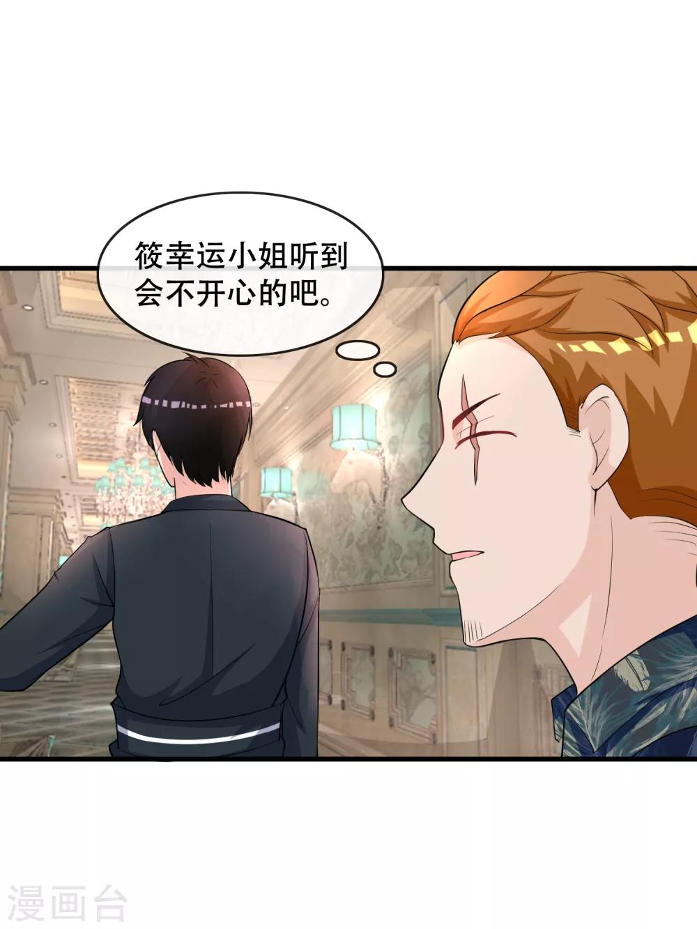 第72话 野狗的秘密被发现-第74话