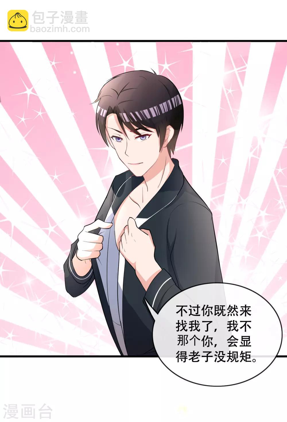 第72话 野狗的秘密被发现-第74话