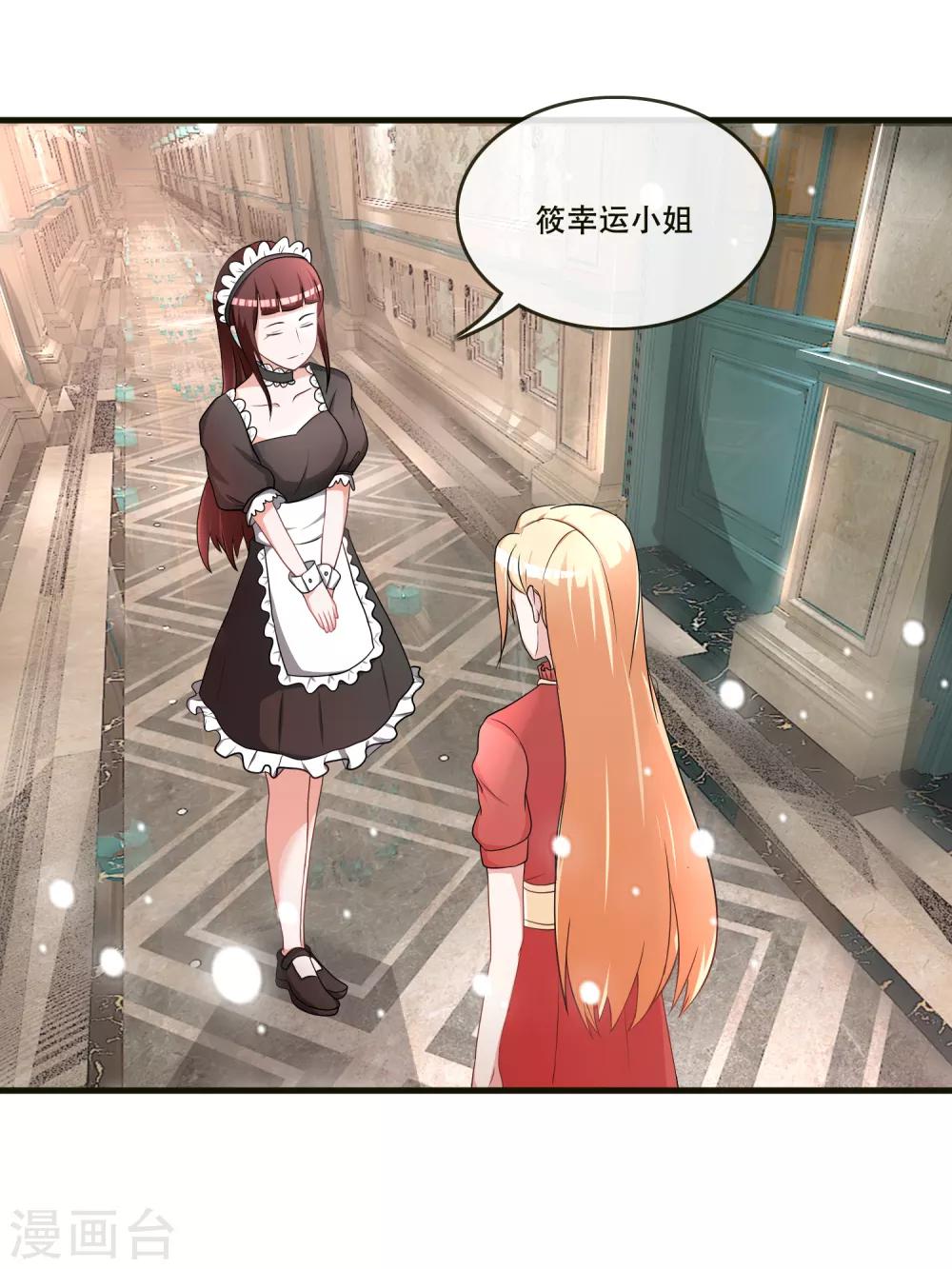 第72话 野狗的秘密被发现-第74话