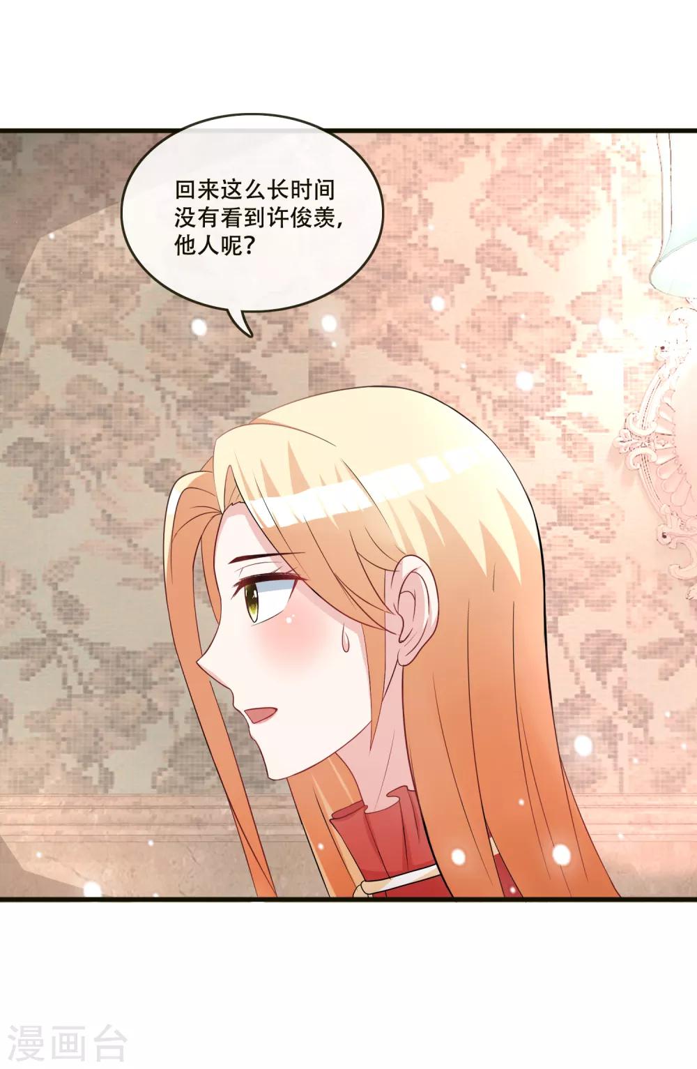 第72话 野狗的秘密被发现-第74话