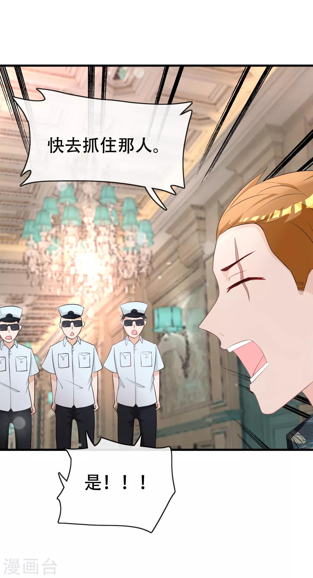 第74话 许俊羡的房间-第76话