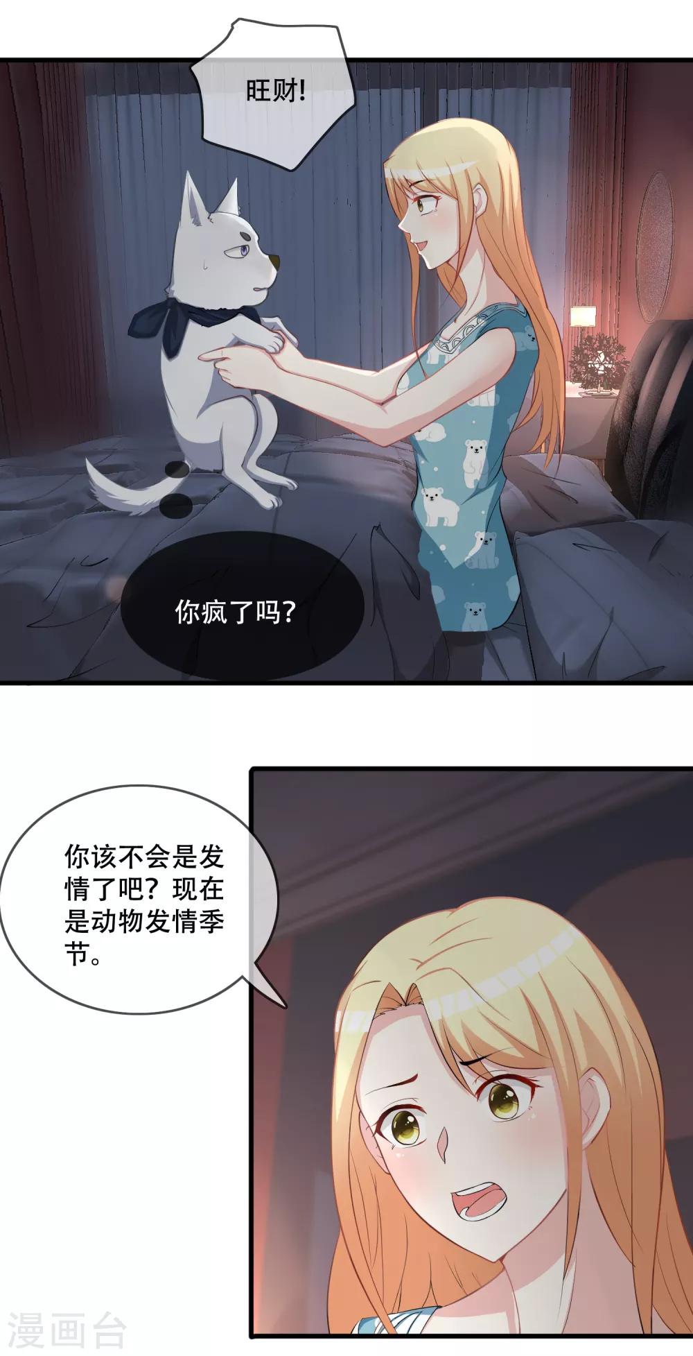 第74话 许俊羡的房间-第76话