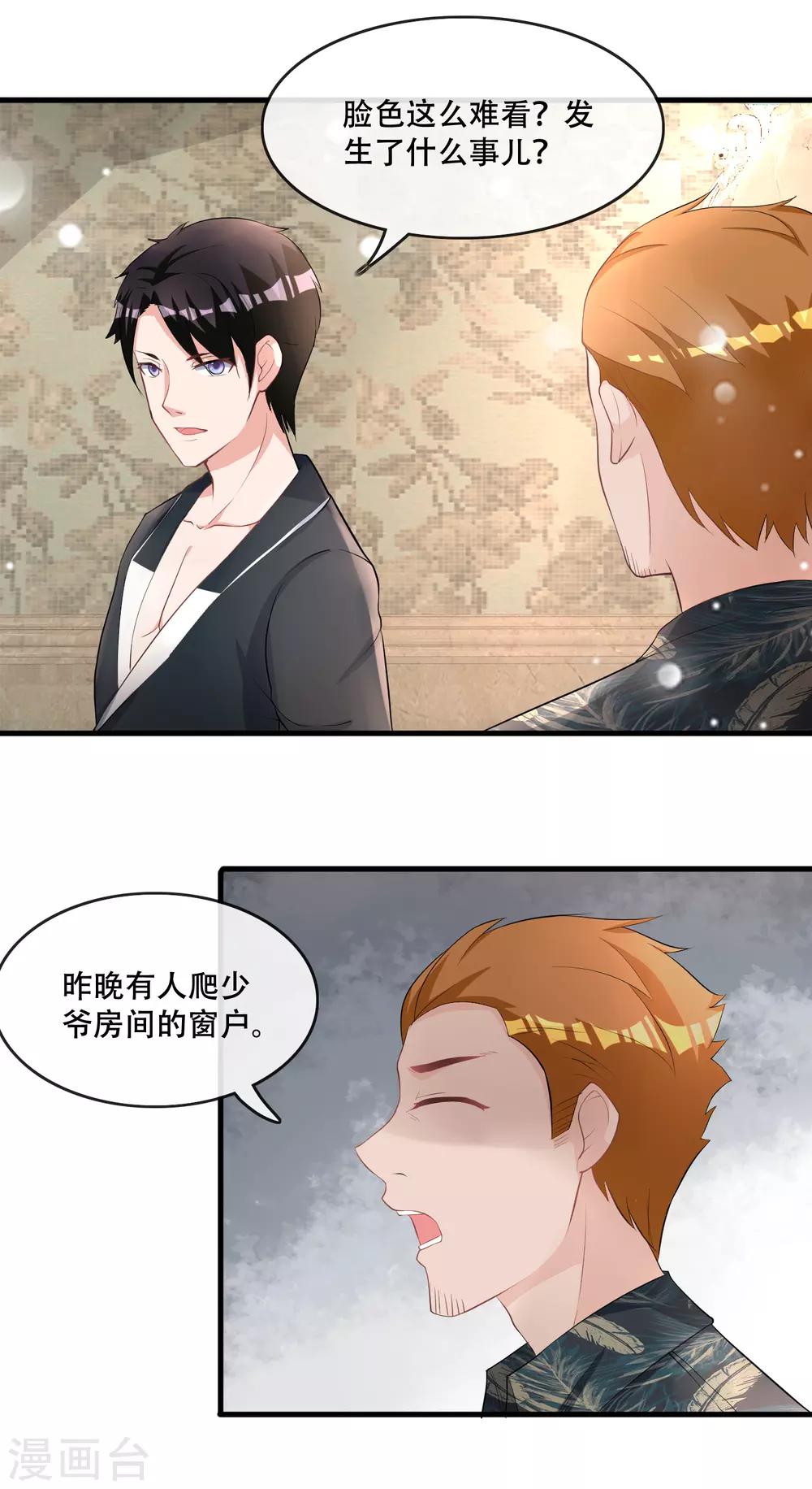 第74话 许俊羡的房间-第76话