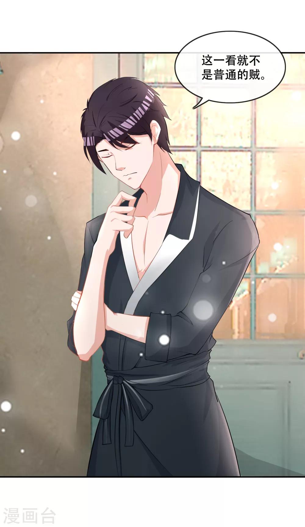 第74话 许俊羡的房间-第76话