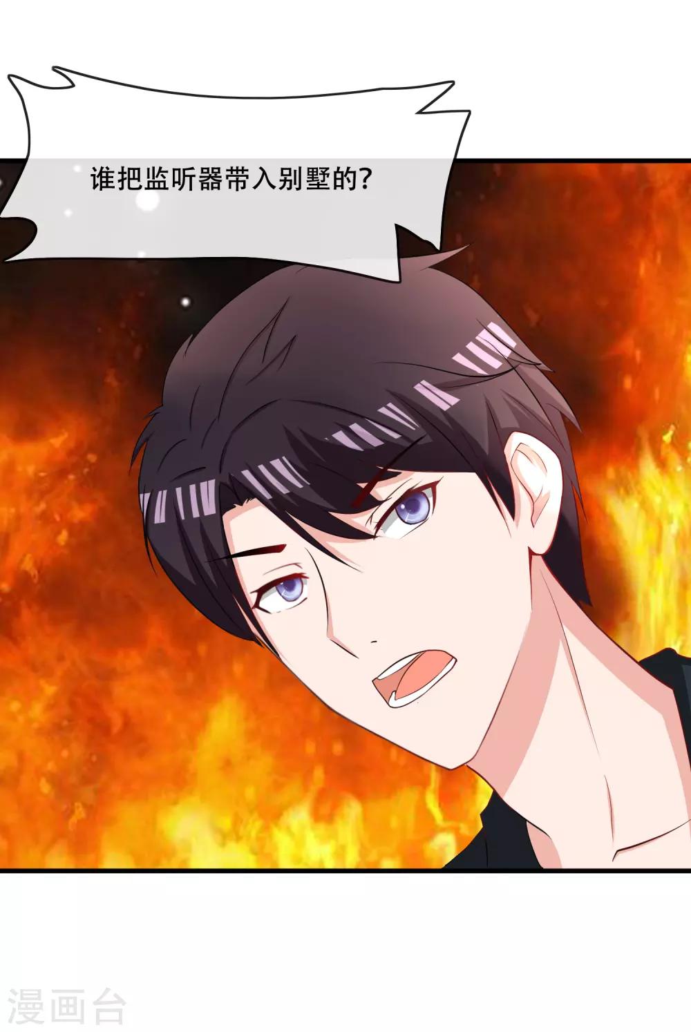 第74话 许俊羡的房间-第76话