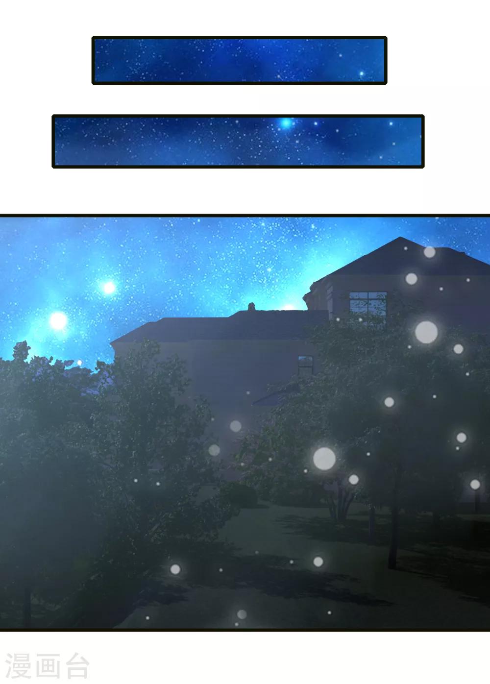 第74话 许俊羡的房间-第76话