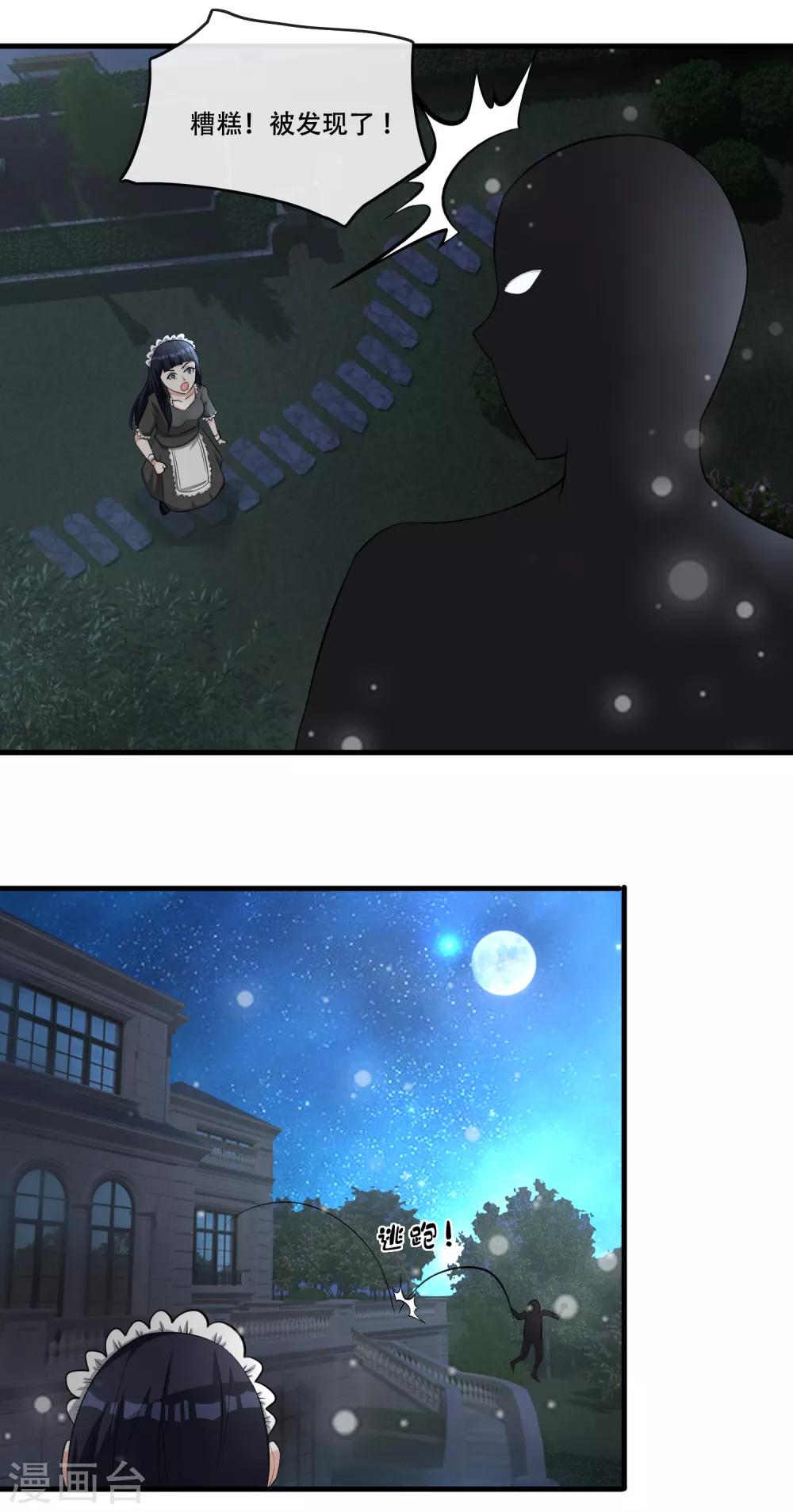 第74话 许俊羡的房间-第76话