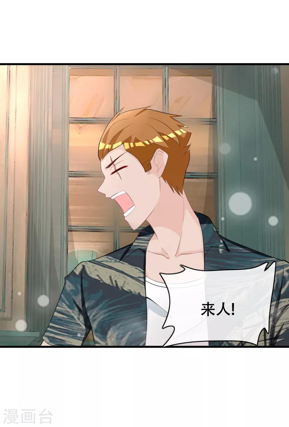 第74话 许俊羡的房间-第76话