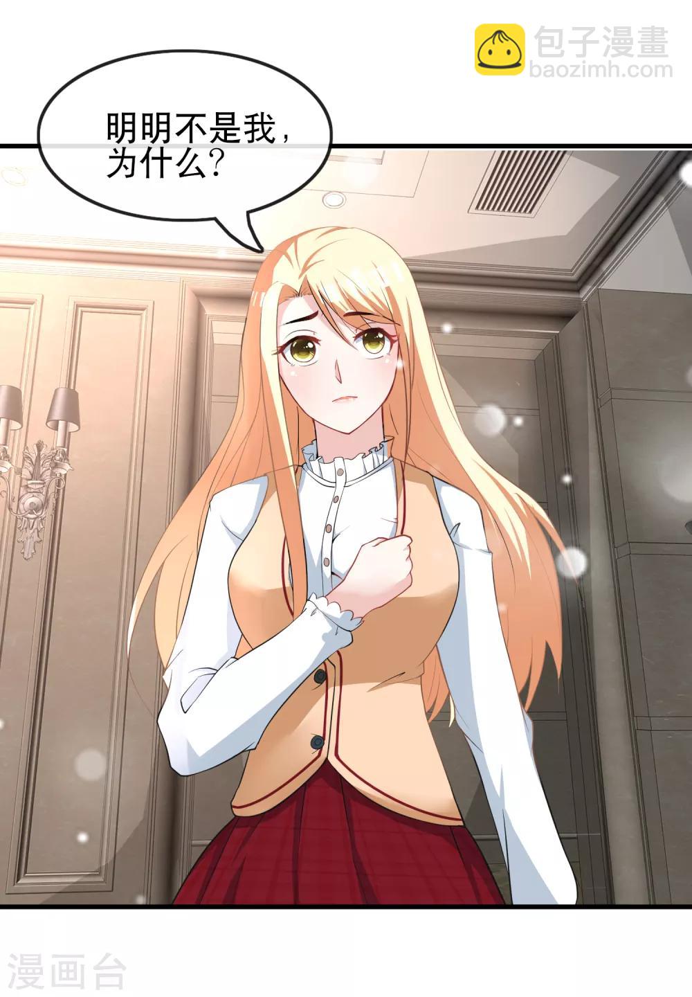 第76话 被误会-第78话