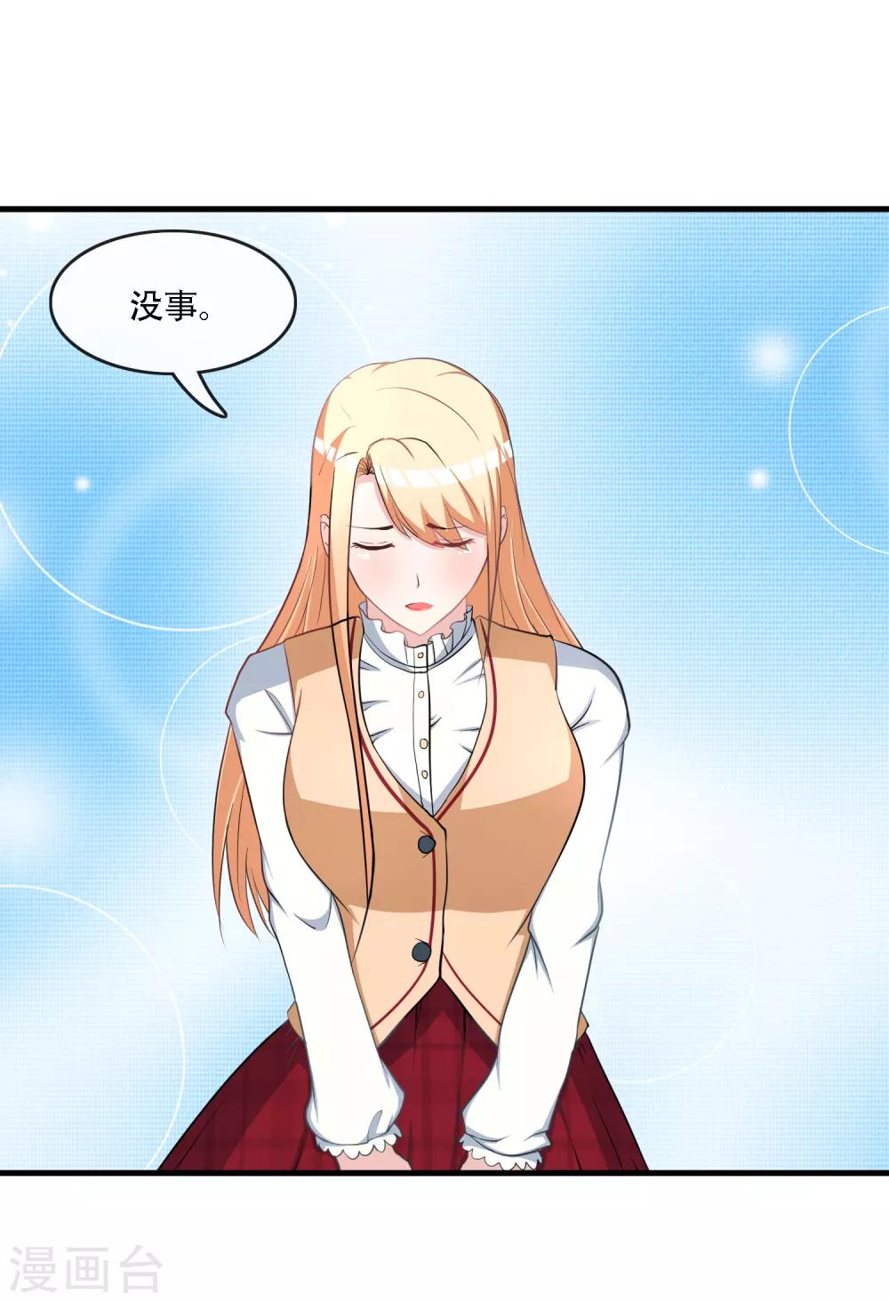 第76话 被误会-第78话