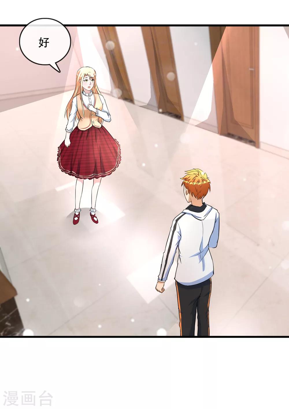 第76话 被误会-第78话