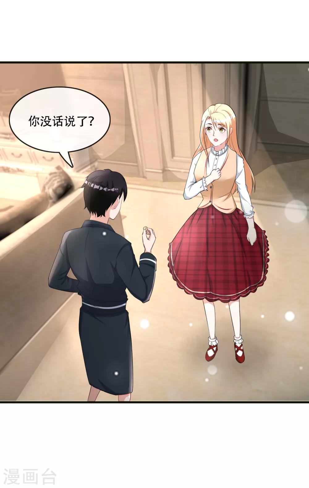 第76话 被误会-第78话