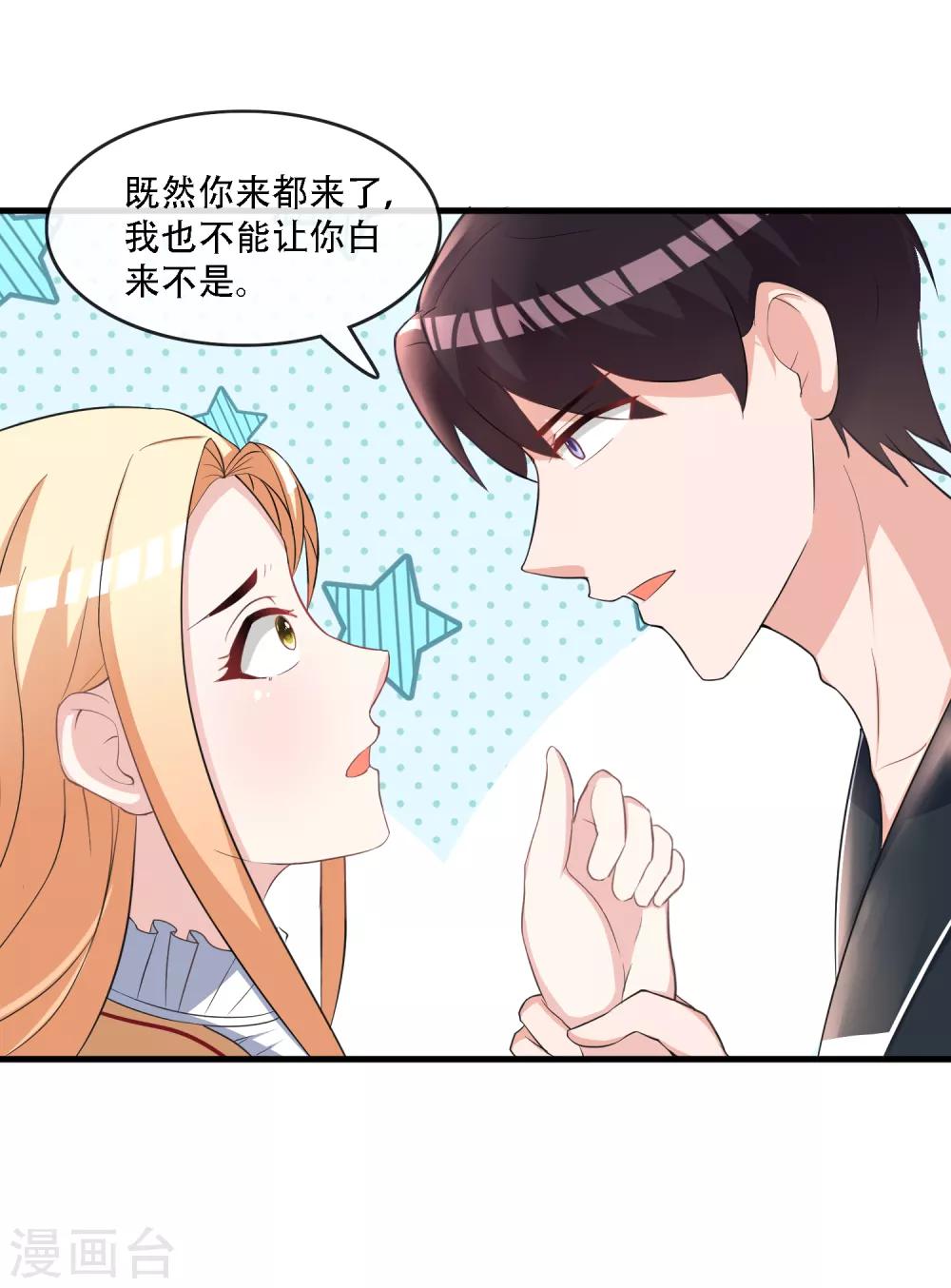 第76话 被误会-第78话