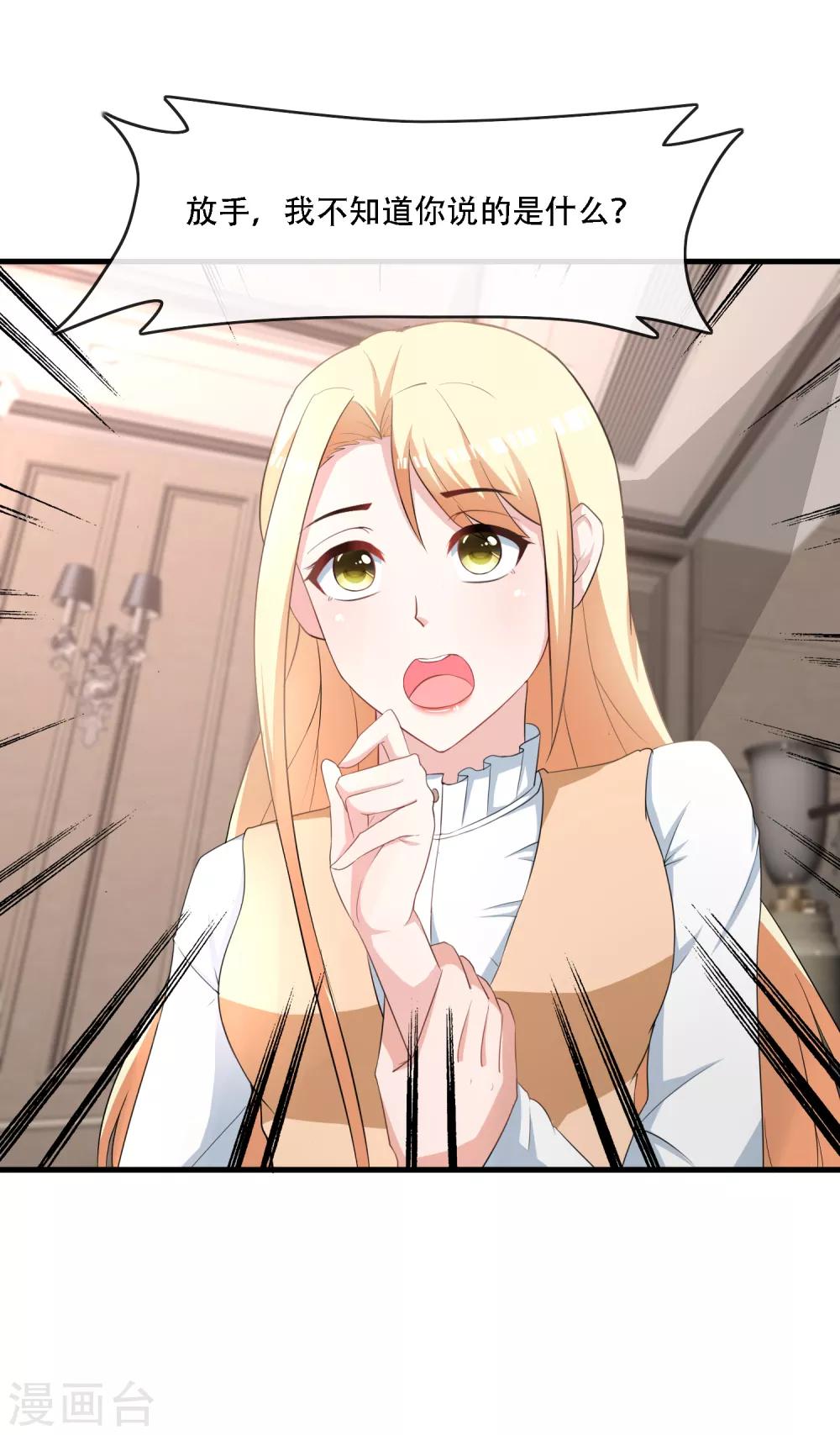 第76话 被误会-第78话