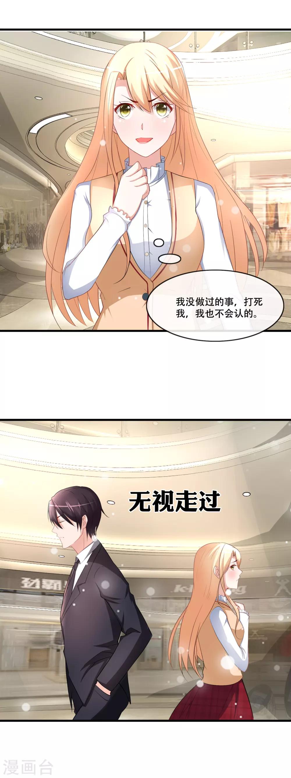 第78话 难舍难分-第80话