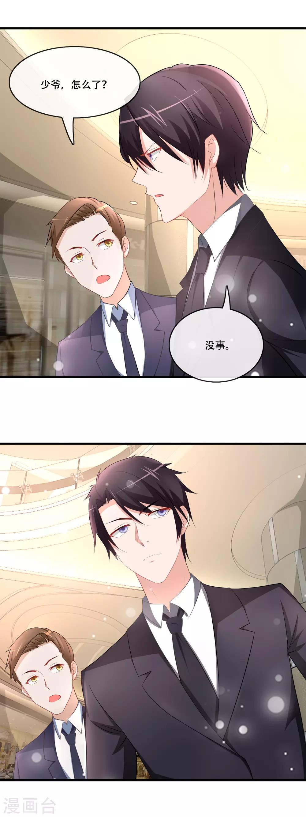 第78话 难舍难分-第80话