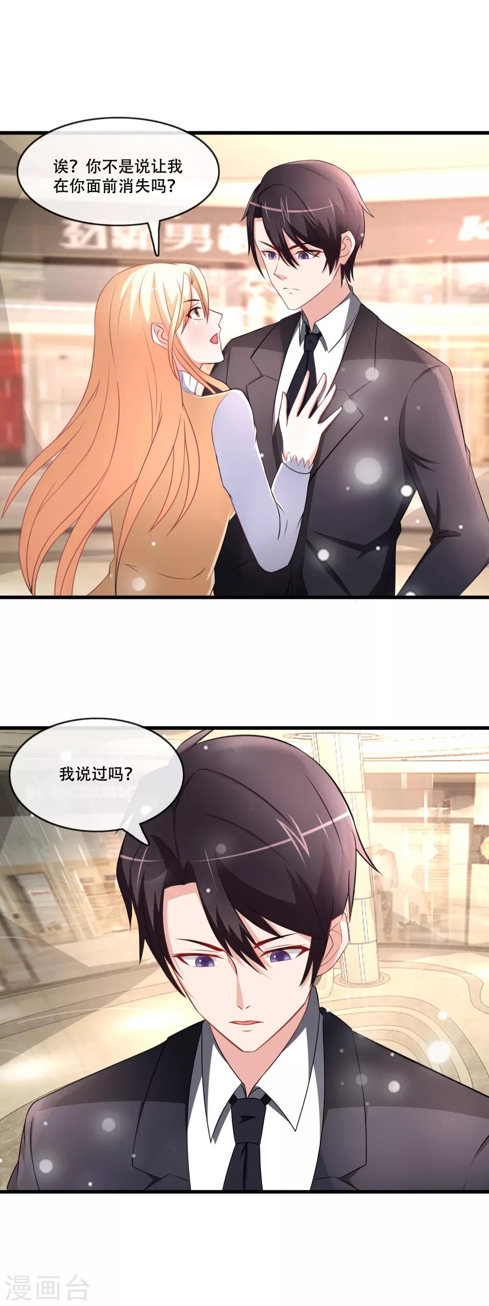 第78话 难舍难分-第80话