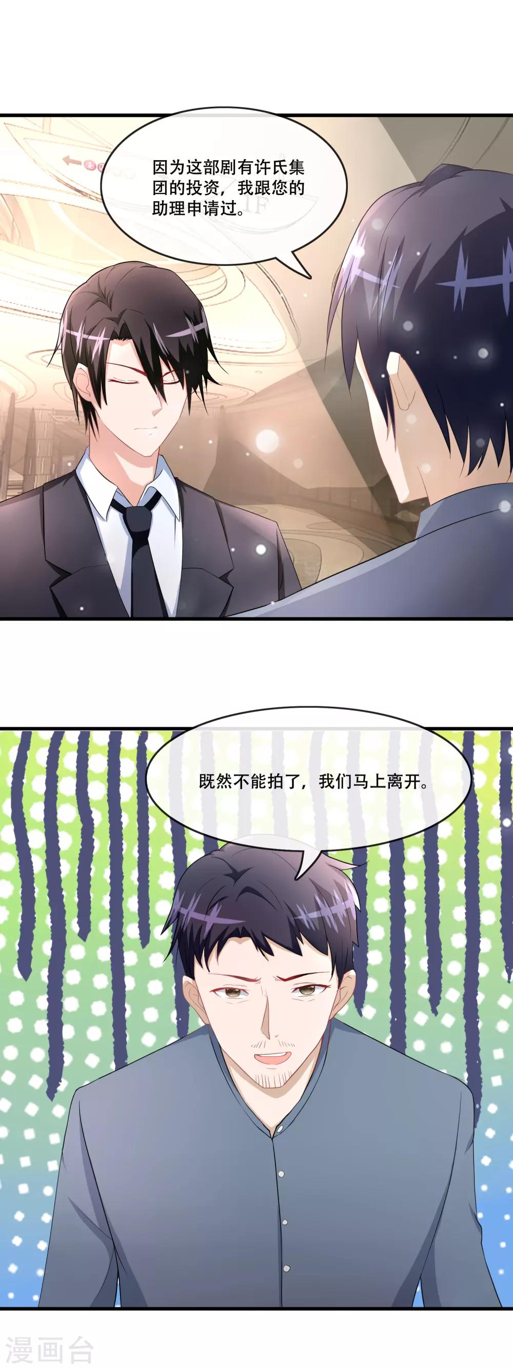 第78话 难舍难分-第80话