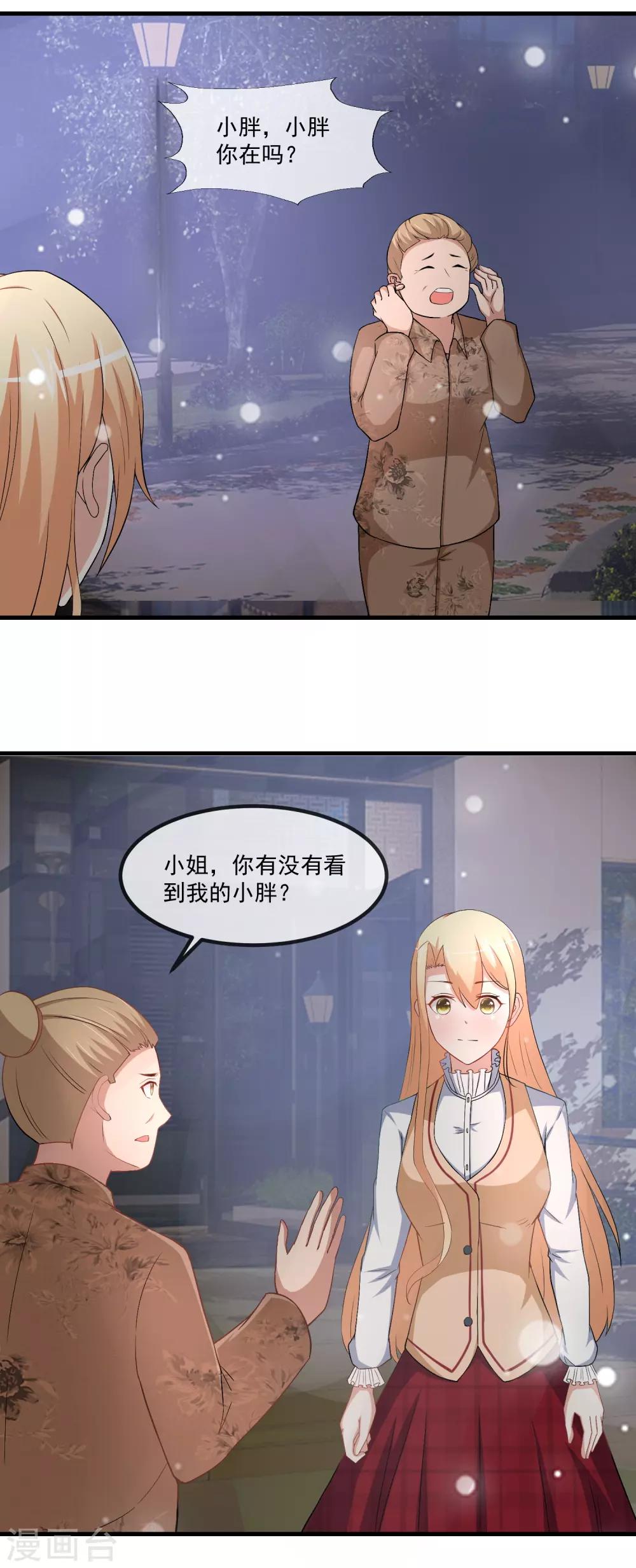 第80话 野狗-第82话