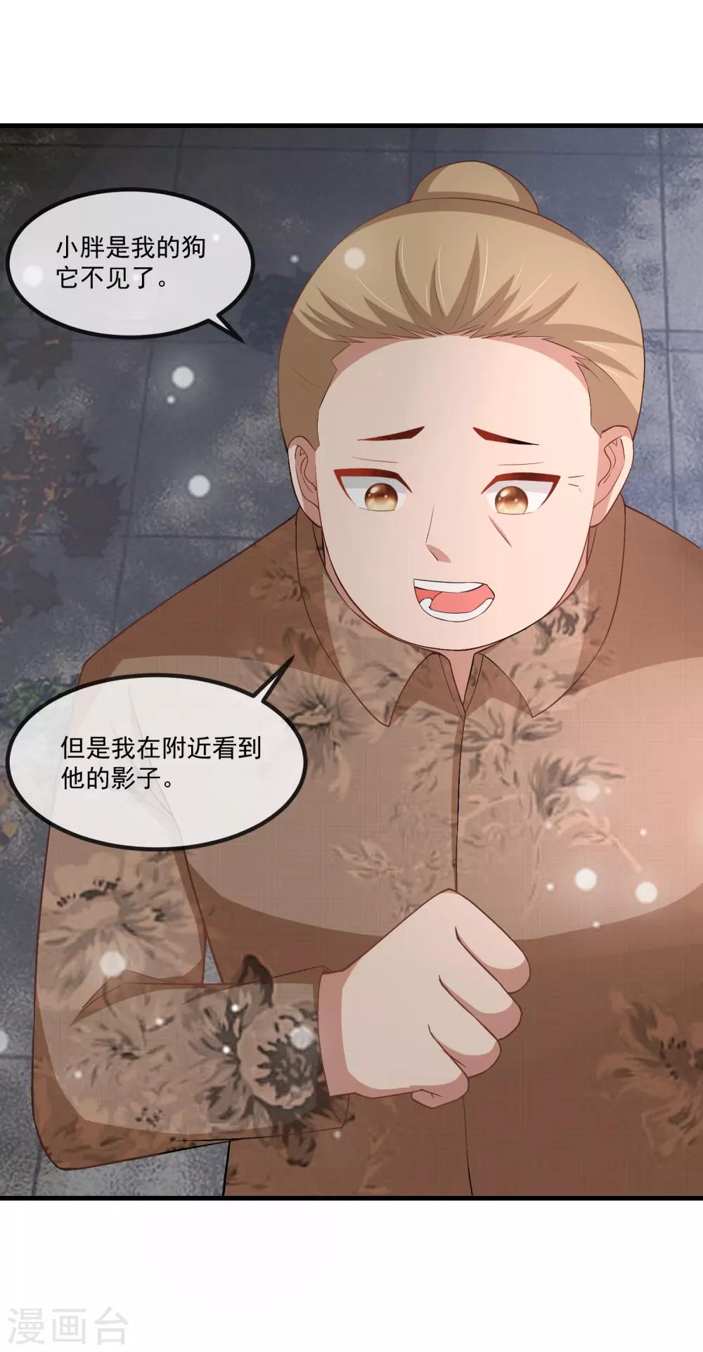 第80话 野狗-第82话