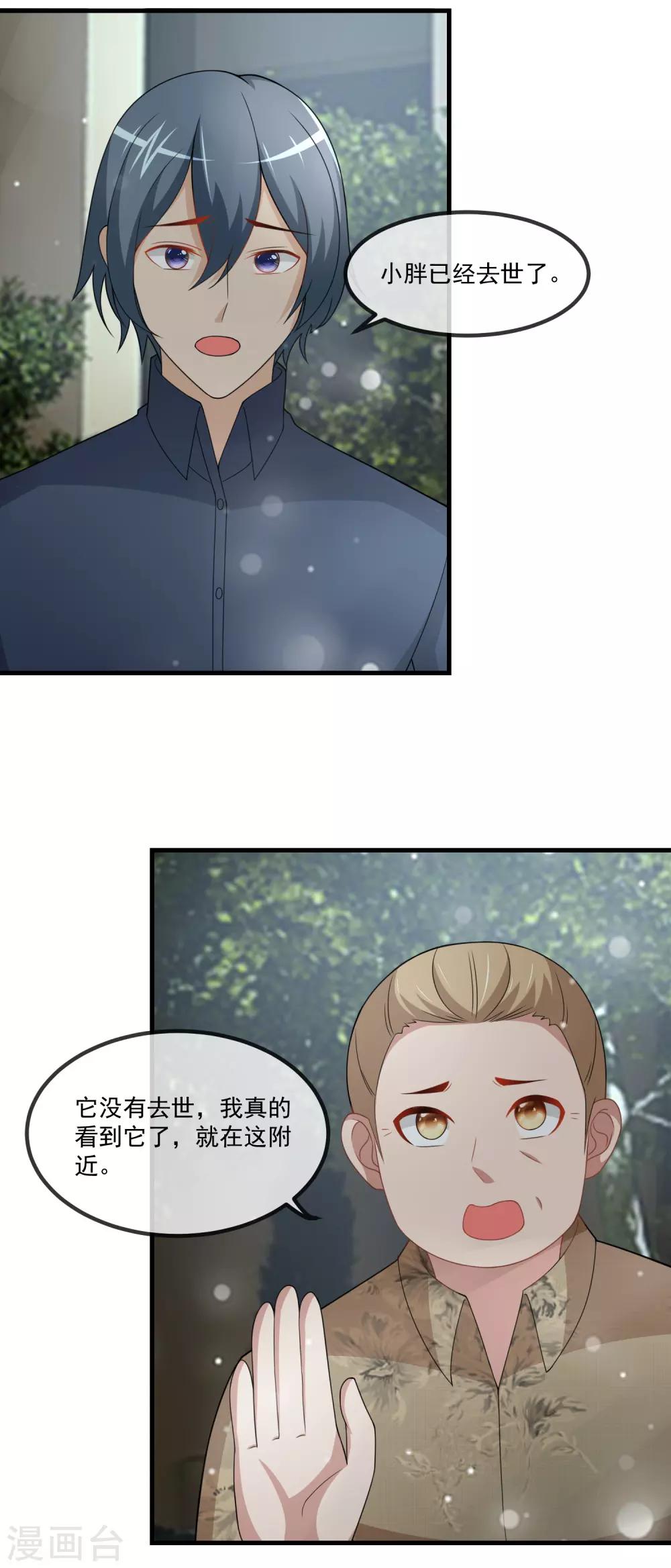 第80话 野狗-第82话