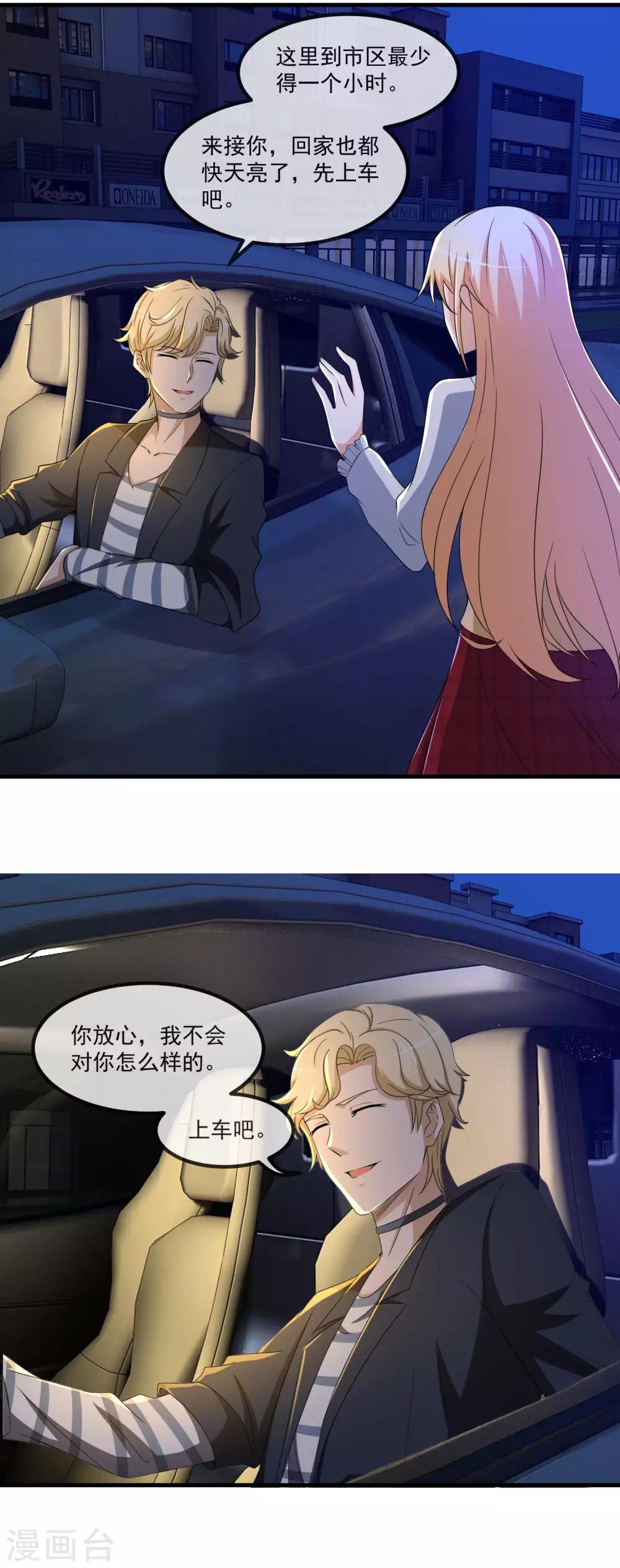 第82话 三个男人的修罗场-第84话