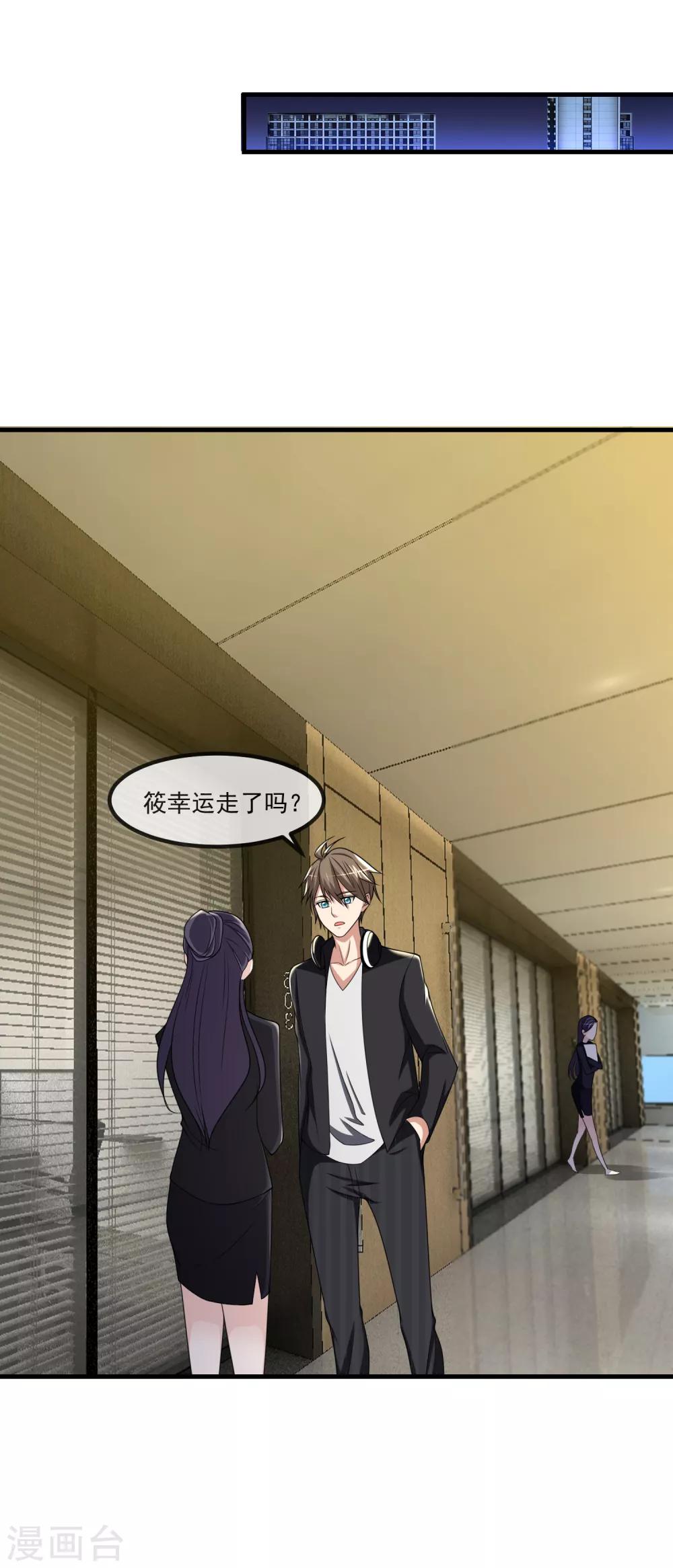 第82话 三个男人的修罗场-第84话