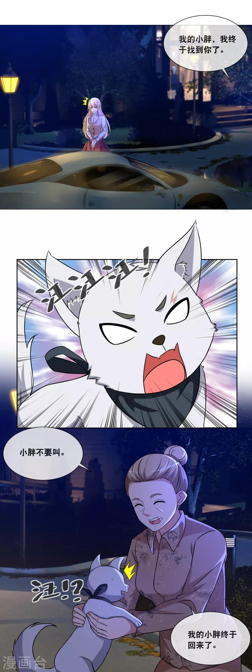 第82话 三个男人的修罗场-第84话