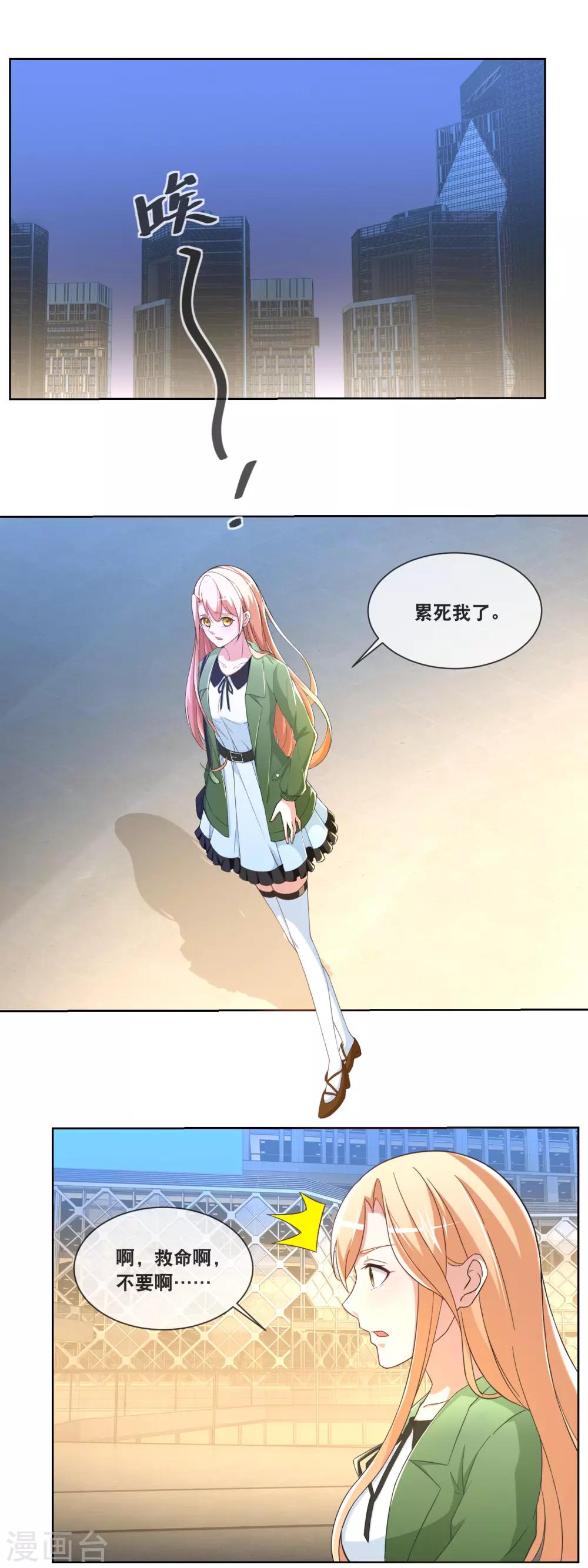 第84话 绑架风波-第86话