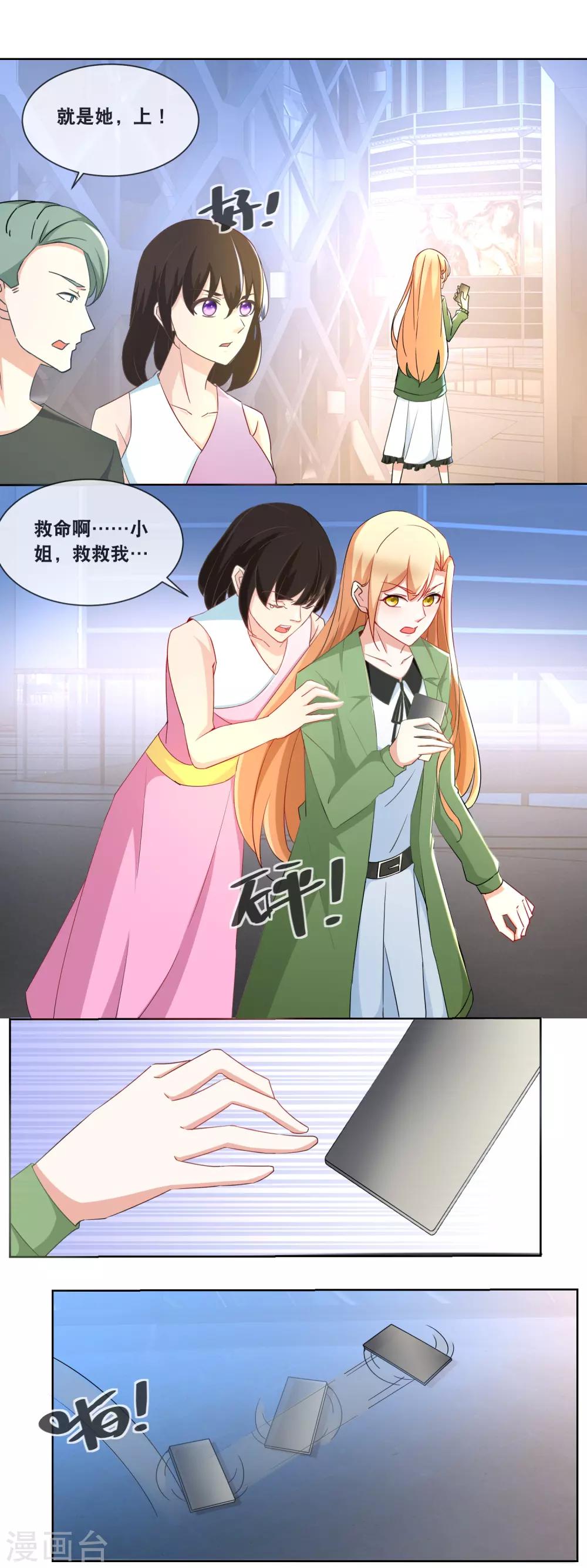 第84话 绑架风波-第86话