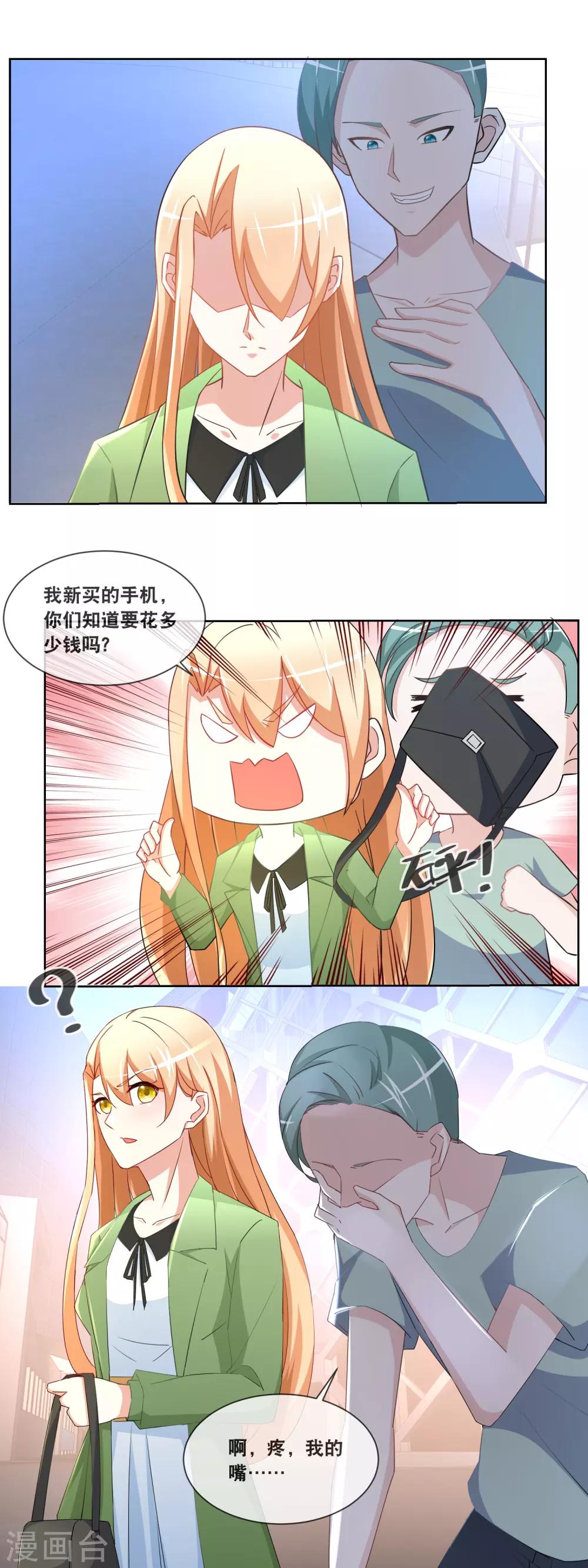 第84话 绑架风波-第86话