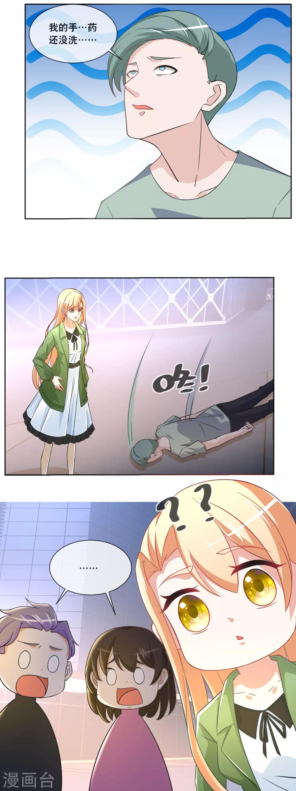 第84话 绑架风波-第86话