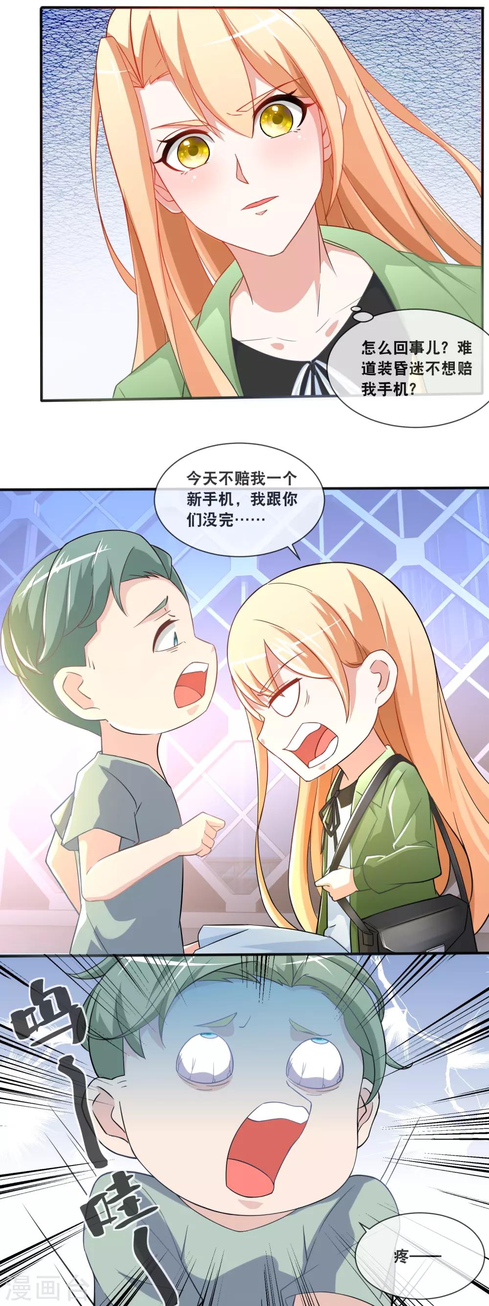 第84话 绑架风波-第86话