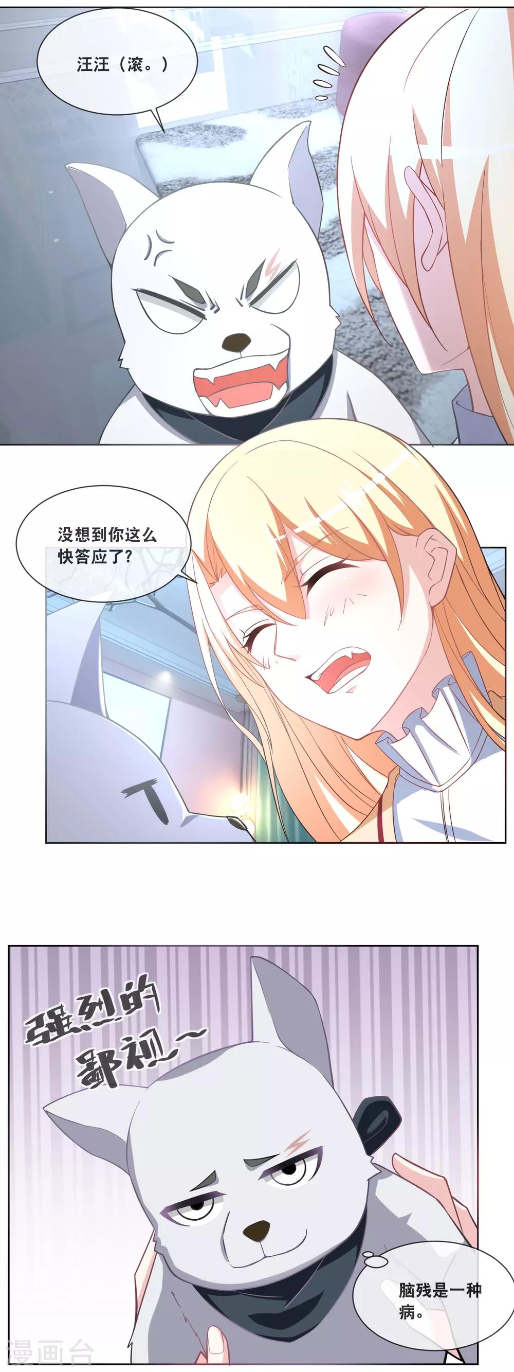 第84话 绑架风波-第86话