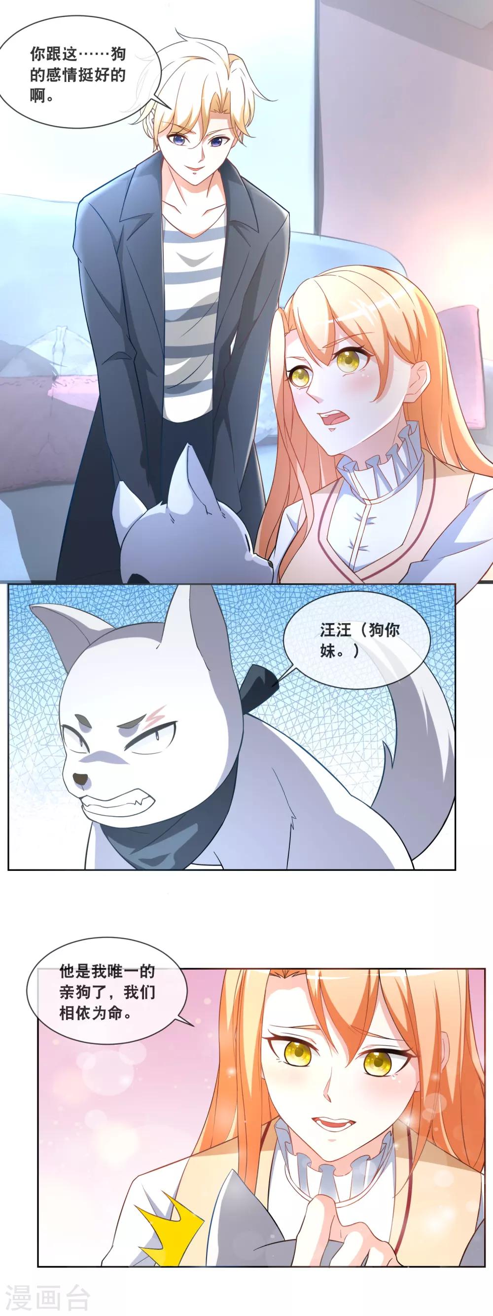 第84话 绑架风波-第86话