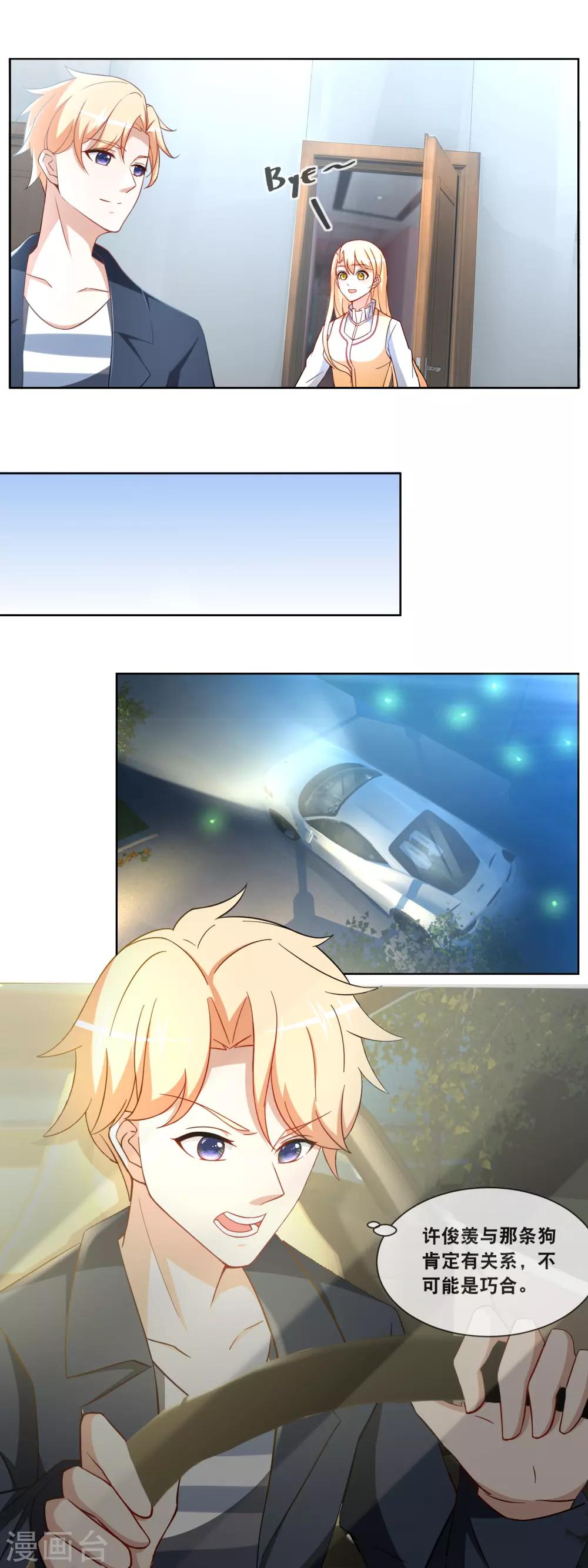 第84话 绑架风波-第86话