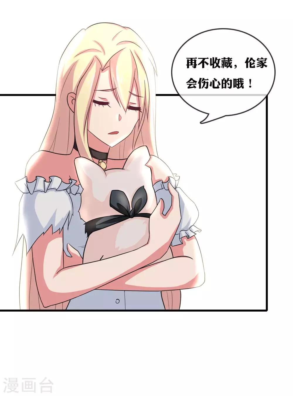 第86话 拖黑拖黑拖黑-第88话