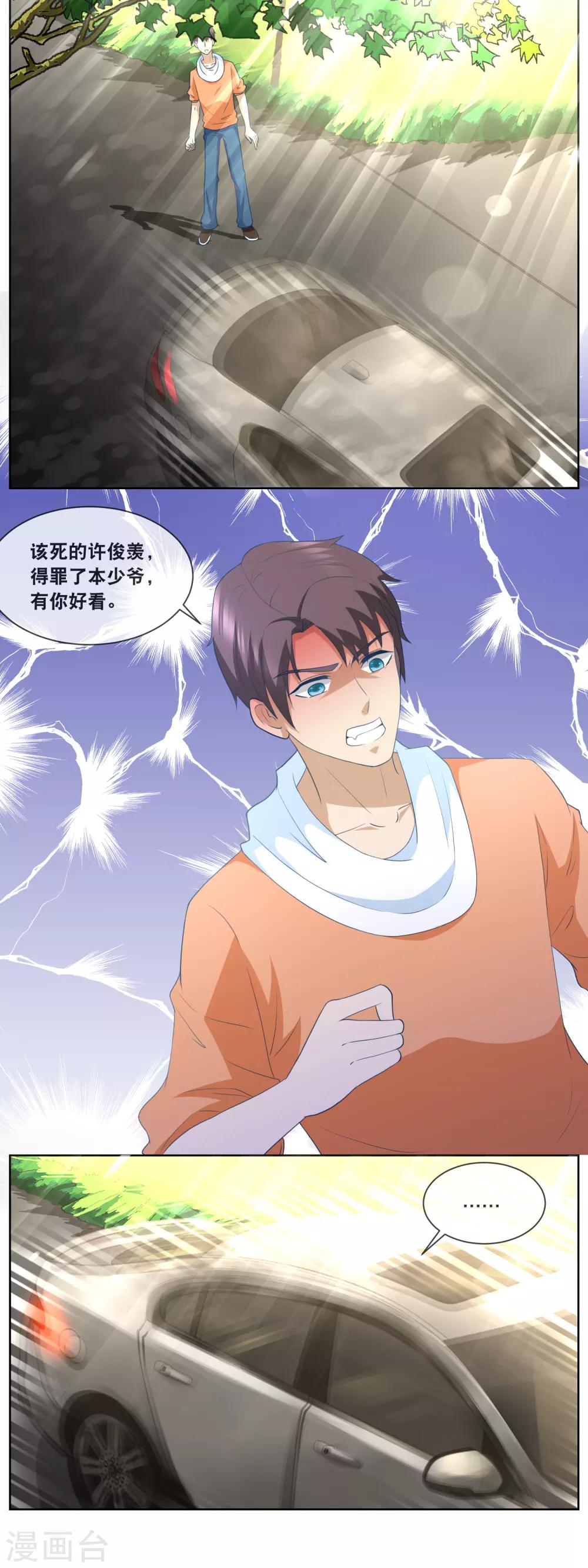 第88话 总裁脑子有坑-第90话