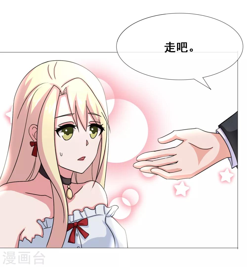 第9话 总裁爱上狗-第10话