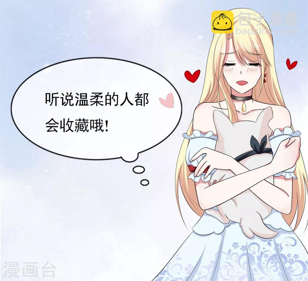 第9话 总裁爱上狗-第10话