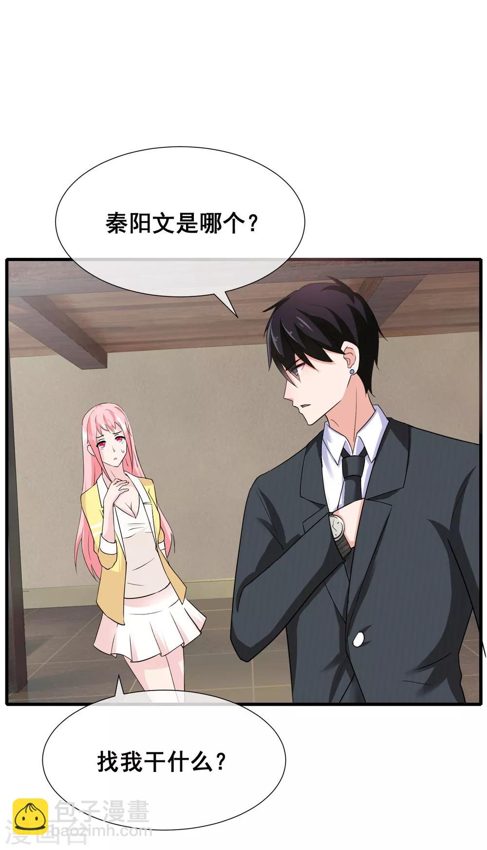 第9话 总裁爱上狗-第10话