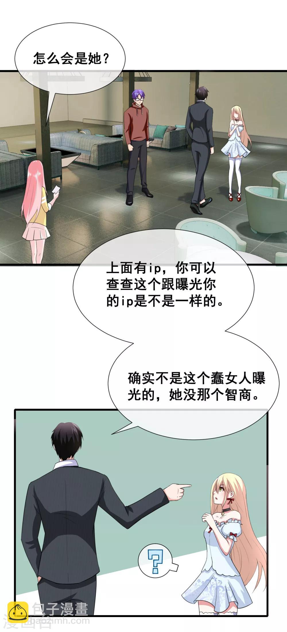 第9话 总裁爱上狗-第10话