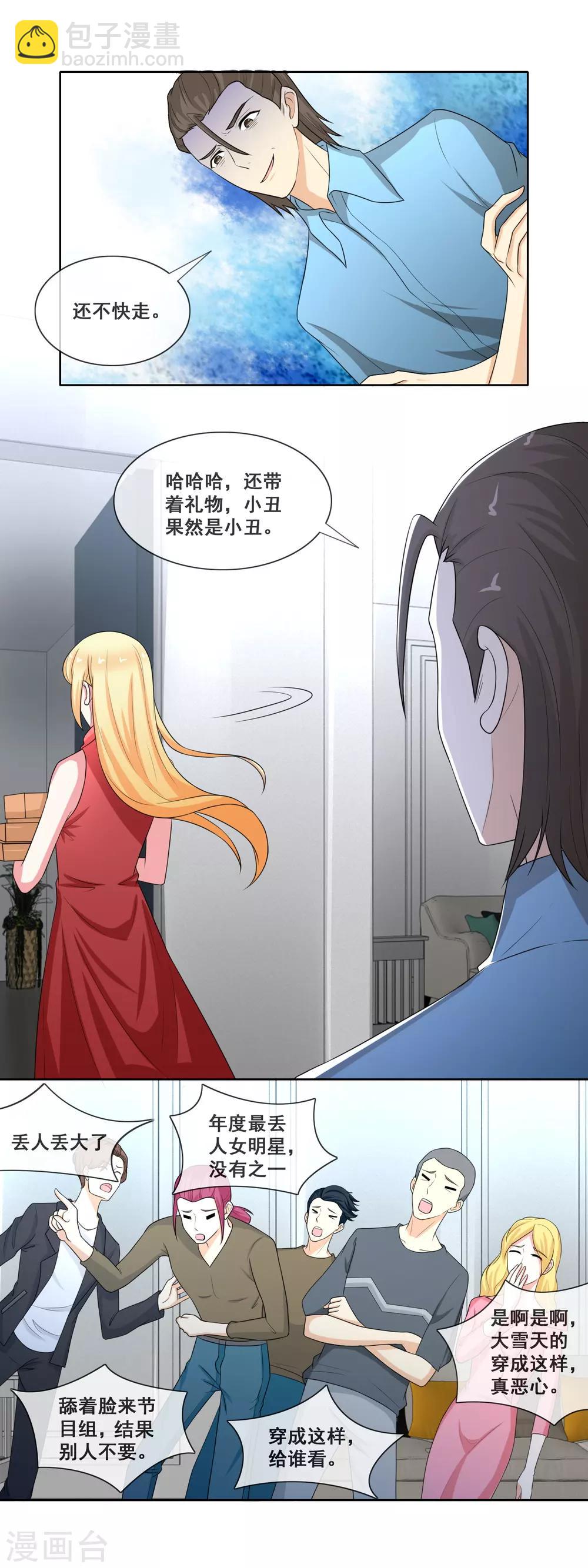 最终话 两个男人都有毒-第92话