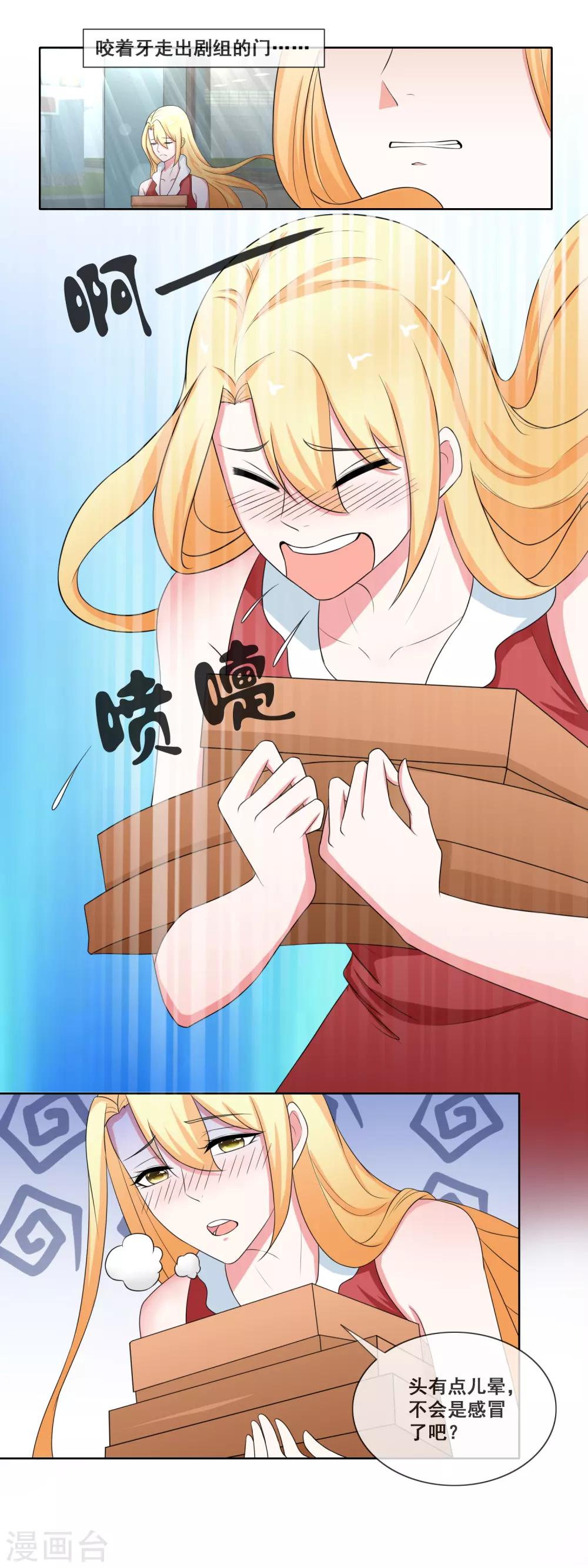 最终话 两个男人都有毒-第92话