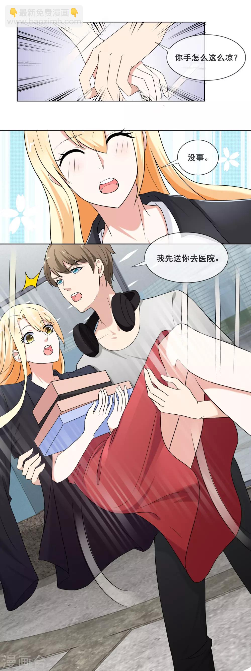 最终话 两个男人都有毒-第92话