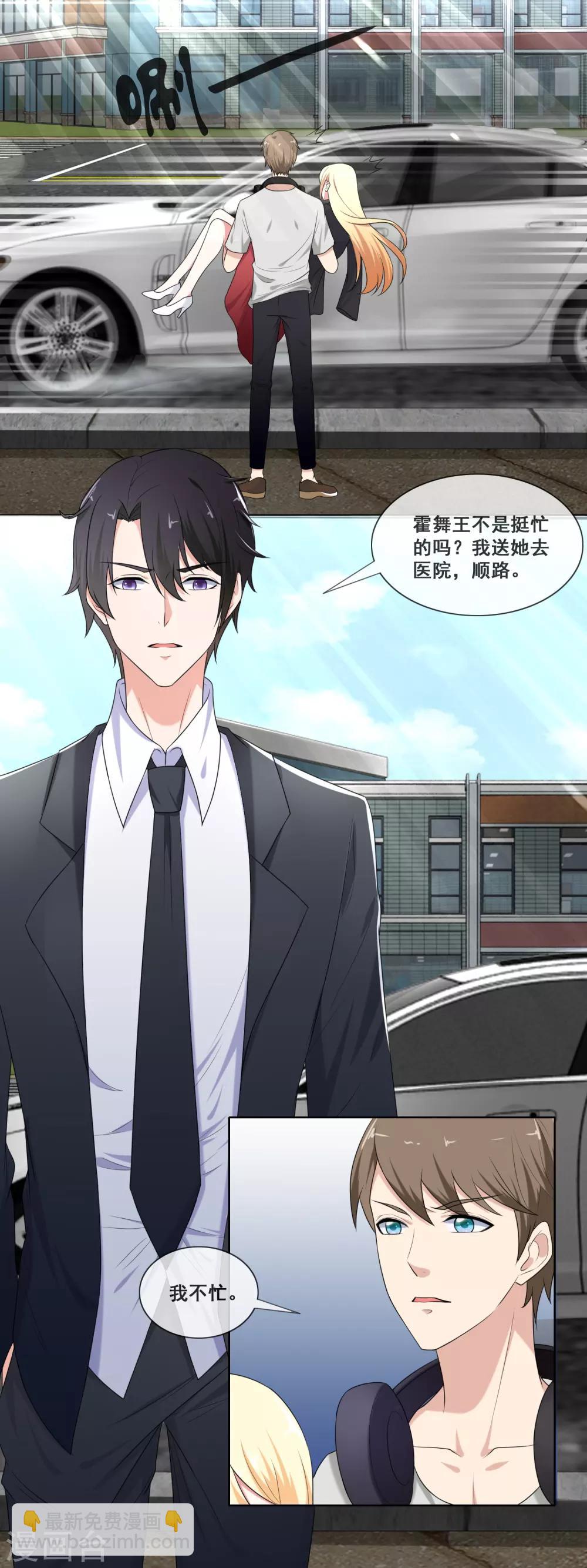 最终话 两个男人都有毒-第92话